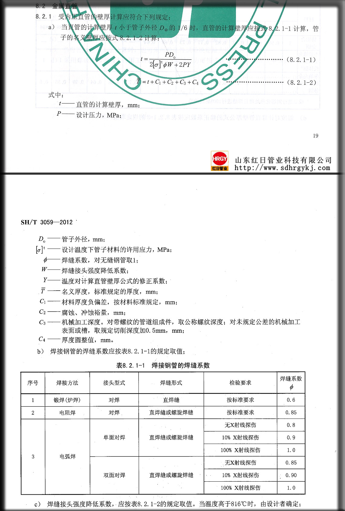 钢带增强聚乙烯螺旋波纹管