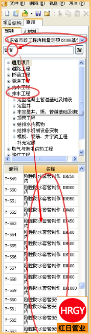 HDPE双平壁钢塑复合排水管套什么定额子目